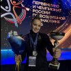 Coach photo Беляева Алина