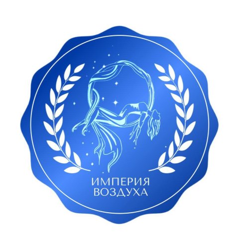 Organization logo Империя воздуха